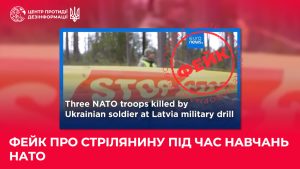Россияне распространили фальшивый сюжет о якобы гибели военных НАТО: детали