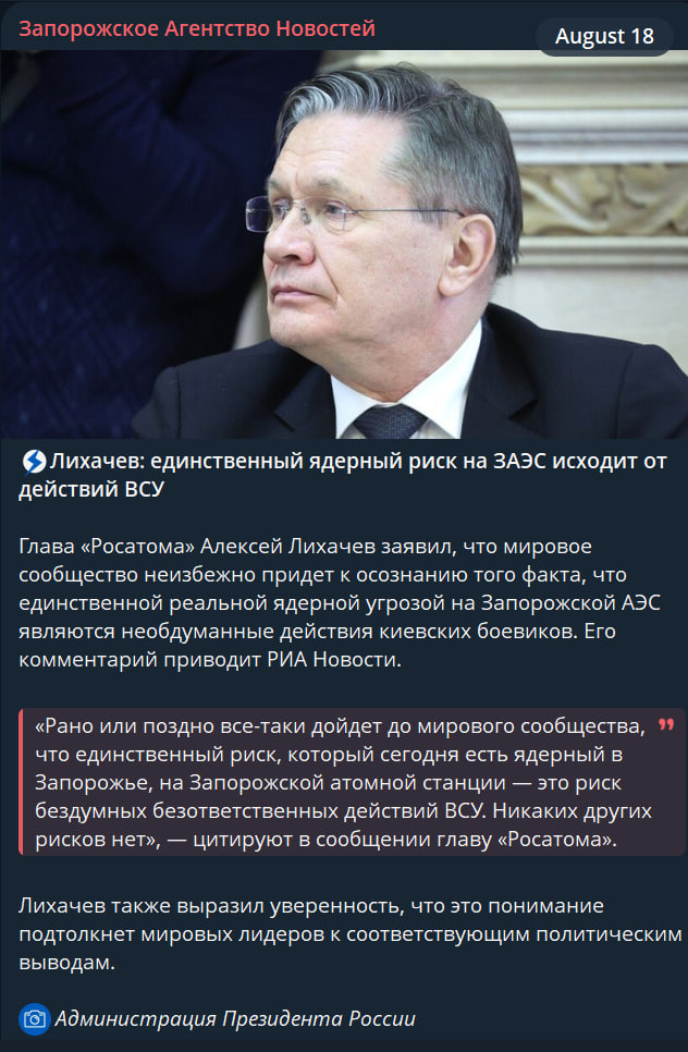 РФ назвала ВСУ «единственным риском» для Запорожской АЭС: почему это манипуляция