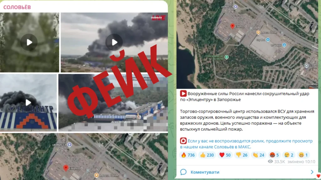 Российская , что в атакованном РФ запорожском «Эпицентре» хранили оружие