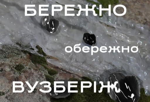 В Запорожье открыли выставку о берегах Днепра, памяти и изменениях городского пространства
