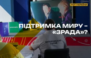 Новый нарратив россиян: какую пропаганду распространяют на ТОТ Запорожской области