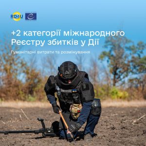 В «Дії» открыли новые категории заявлений в Реестр убытков: что доступно Запорожью