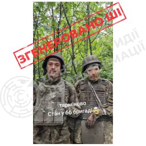 В соцсетях распространяют фейковое видео о 66-й бригаде ВСУ