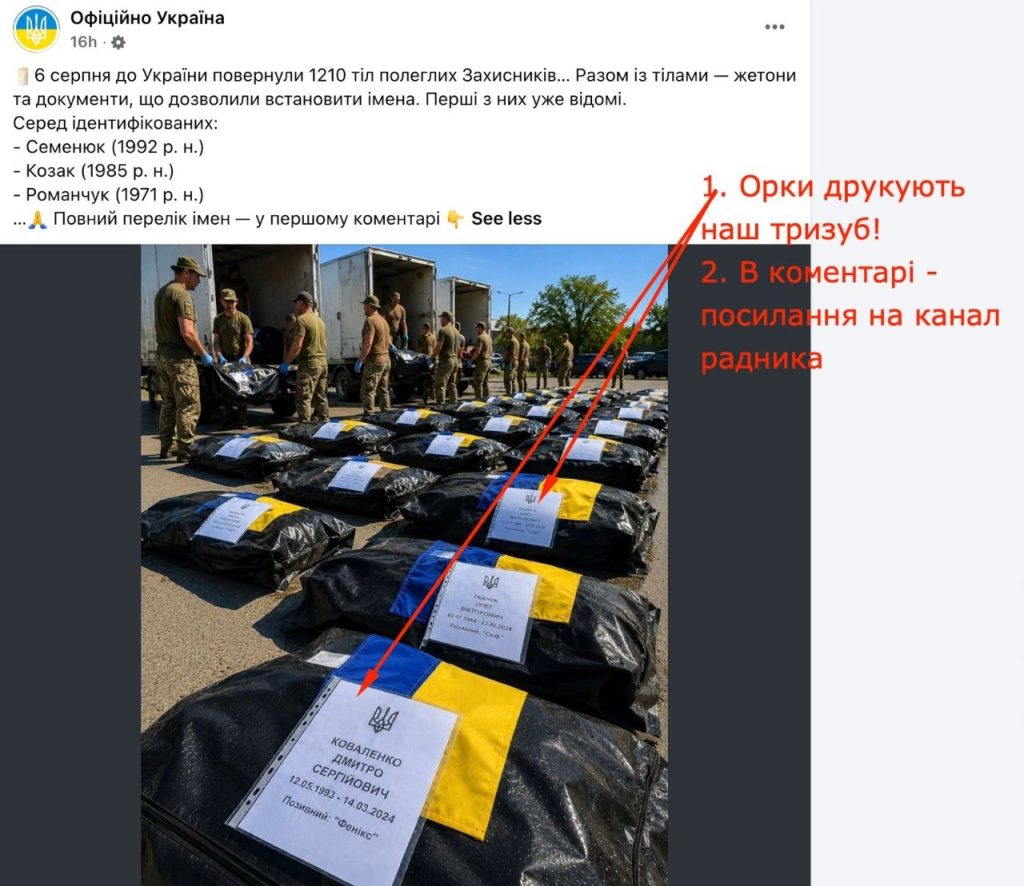 Родственников пропавших без вести предупредили о фейках со «списками» военнослужащих