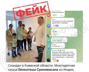 Россияне распространяют фейк о квартире для индийской семьи в Украине