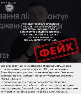 У мережі поширюють фейкове відео про удари України по Росії від імені Міністерства війни США