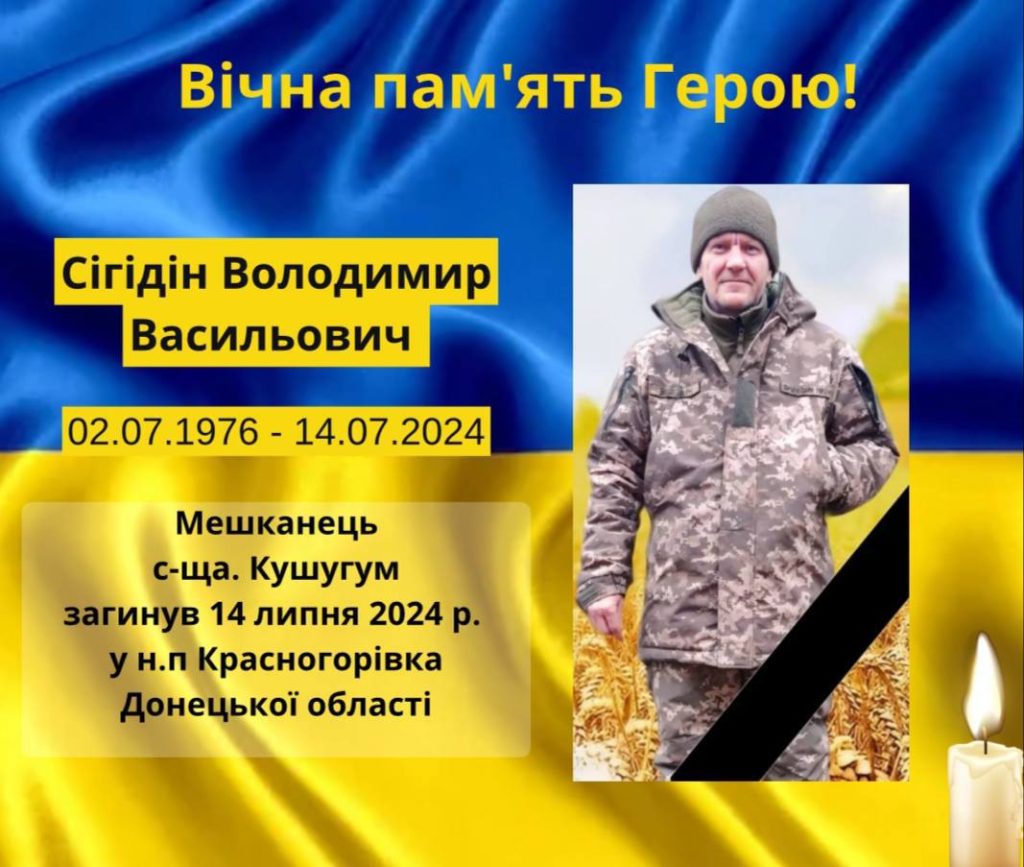 В Донецкой области погиб военнослужащий из Кушугумской общины