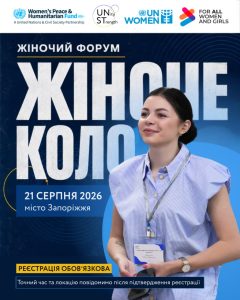 В Запорожье пройдет бесплатный форум для семей военных: как зарегистрироваться