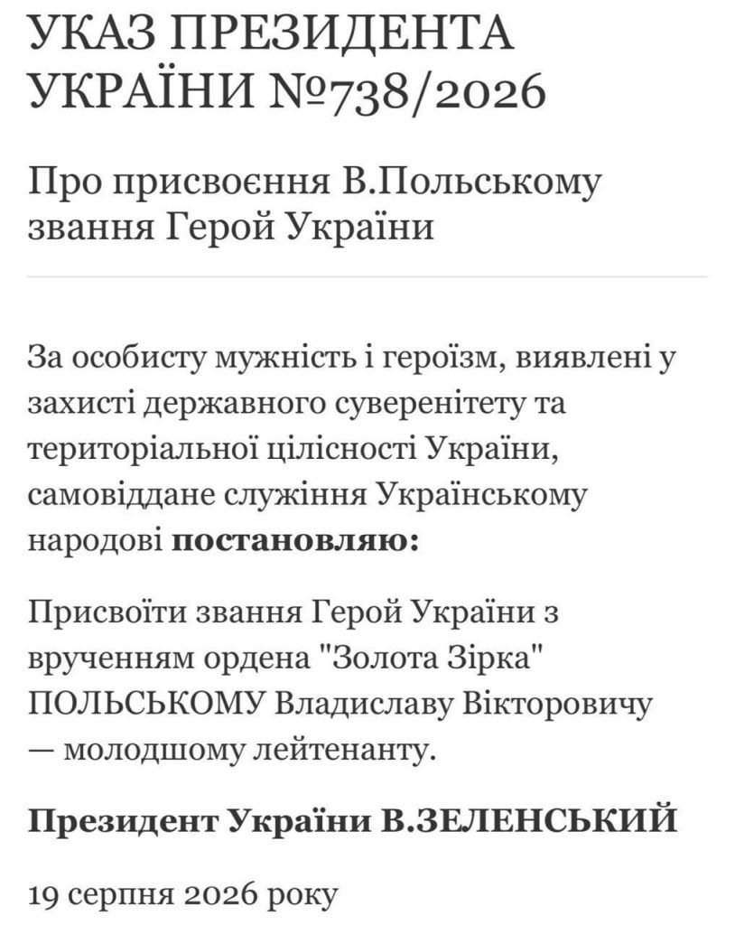 Учитель из Запорожья, который без защиты вывез раненых из «килл-зоны», получил звание Героя Украины