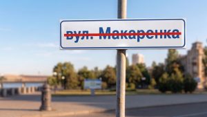 В Запорожье хотят переименовать улицу Макаренко: какие названия предлагают
