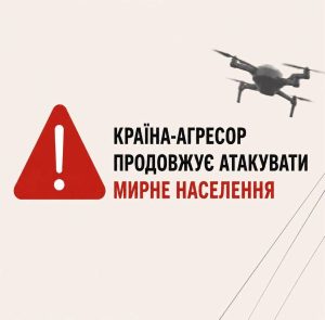 У Кушугумі: FPV-дрон поранив чоловіка