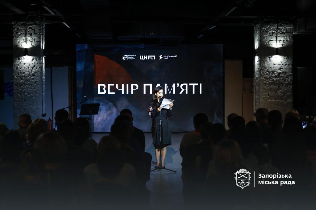Память тех, кто погиб: в Запорожье провели вечер для семей погибших Защитников