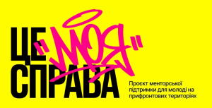 Собственное дело в 18 лет: запорожскую молодежь бесплатно обучат предпринимательству