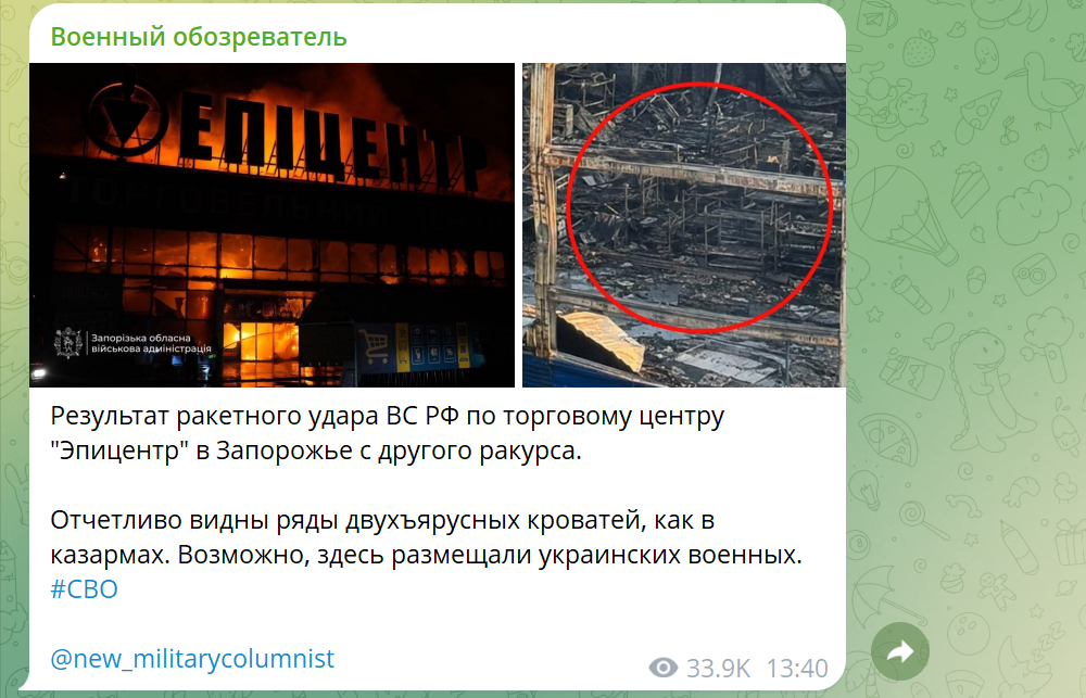 Российская , что в атакованном РФ запорожском «Эпицентре» хранили оружие