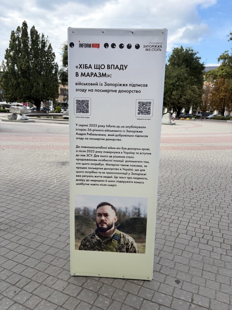 В центре Запорожья открыли выставку местных медиа: среди экспонатов есть материалы Inform.zp.ua