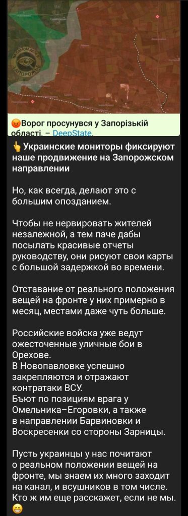 «Уличные бои в Орехове»: в Силах обороны опровергли новый российский фейк о наступлении на Запорожье