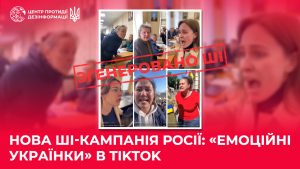 Сгенерированные слезы и истерика: РФ запустила в TikTok сеть ИИ-дипфейков с «украинками» для раскола общества