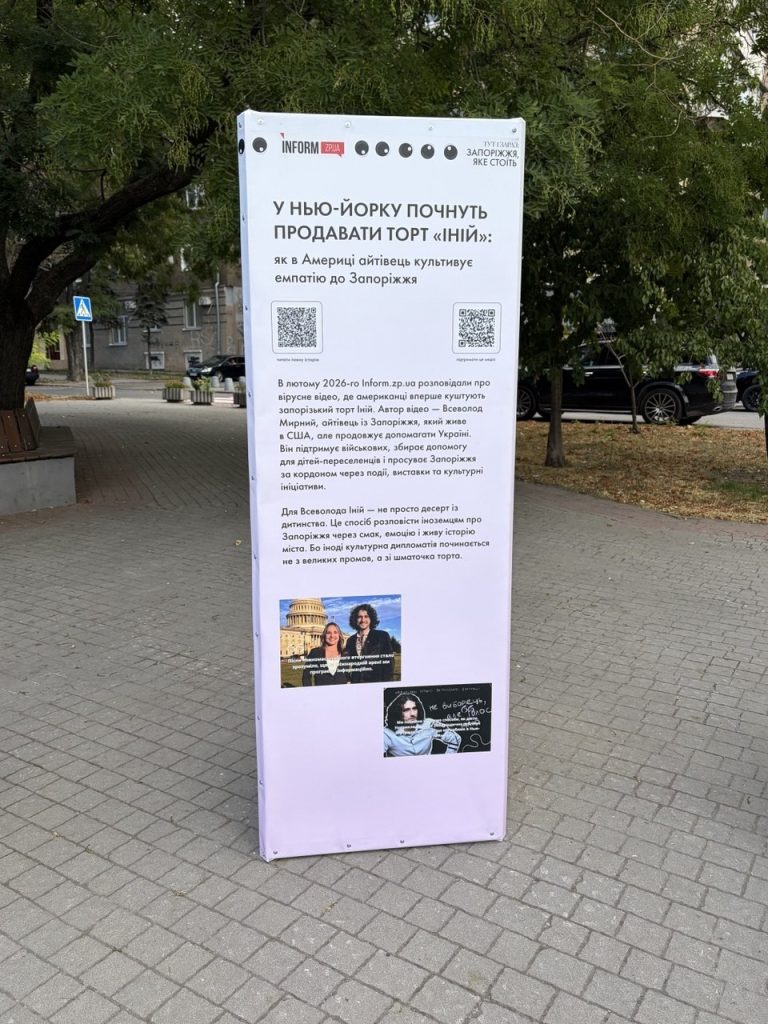 В центре Запорожья открыли выставку местных медиа: среди экспонатов есть материалы Inform.zp.ua