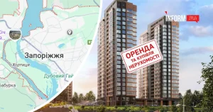 «Запоріжжя, як рукавичка»: ріелторка про ціни на квартири у місті