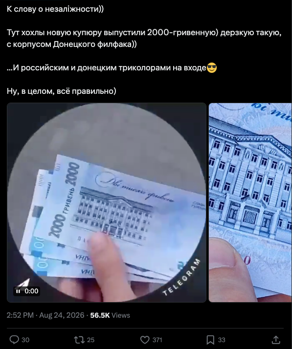 На новой купюре 2000 гривен есть флаги России и «ДНР»: объясняем, почему это фейк