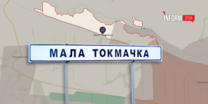 Россияне усилили штурмы возле Малой Токмачки и готовят новые наступательные действия, — Пелых