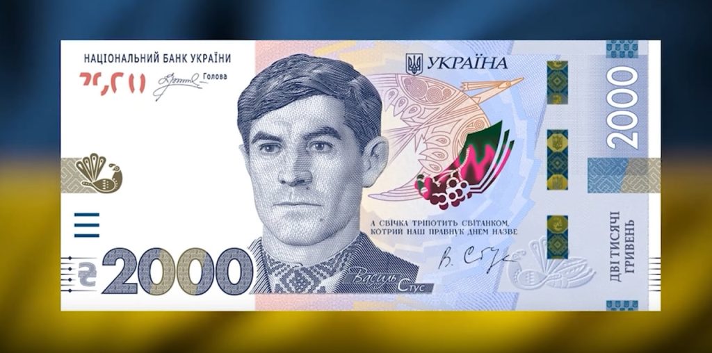В Украине появится банкнота 2 000 гривен: НБУ назвал дату