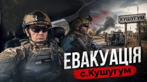 «Из дома и не выйдешь, потому что летают целый день»: из Кушугума эвакуировали семью