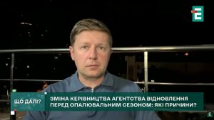 «Перед зимой это плохая идея»: нардеп раскритиковал смену руководителя Агентства восстановления