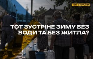 На ТОТ Запорожской области обостряется водный кризис: людей могут оставить без воды зимой