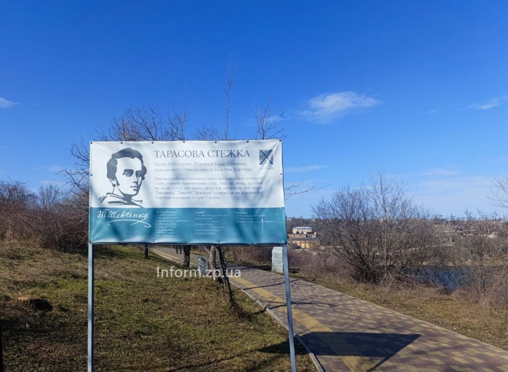Больше чем заповедник: история острова Хортица в Запорожье