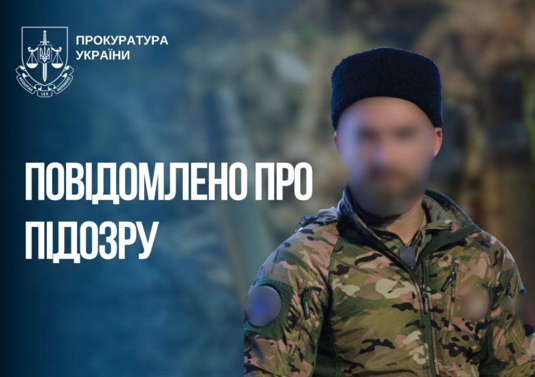 Житель Запорожской области воевал на стороне оккупантов: ему сообщили о подозрении
