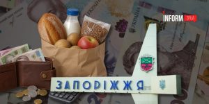 У Запоріжжі змінять прожитковий мінімум у 2027 році: які суми