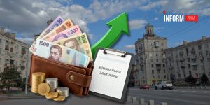 Скільки становитиме мінімальна зарплата для мешканців Запоріжжя у 2027 році