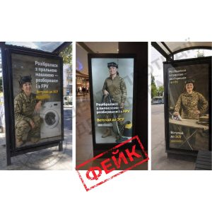 Россия распространяет ИИ-фейк о «женской мобилизации» в Украине