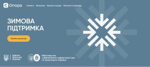 Жители Запорожья могут воспользоваться сайтом «єОпора»: что там есть
