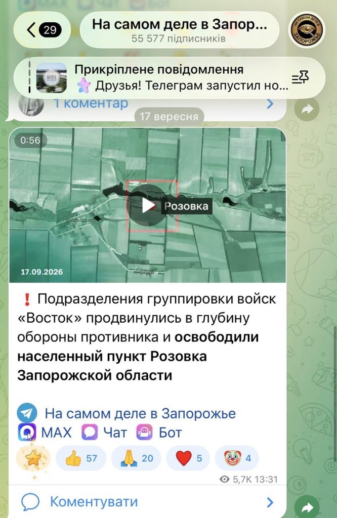 Российские пропагандистские телеграм-каналы распространили фейк о якобы захвате Розовки в Запорожской области