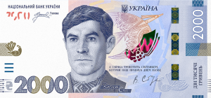 В Украине появится банкнота 2 000 гривен: НБУ назвал дату