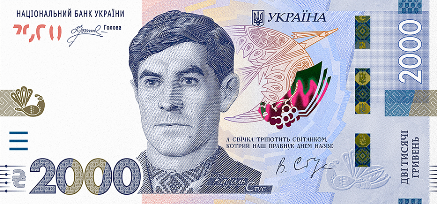 В Украине появится банкнота 2 000 гривен: НБУ назвал дату