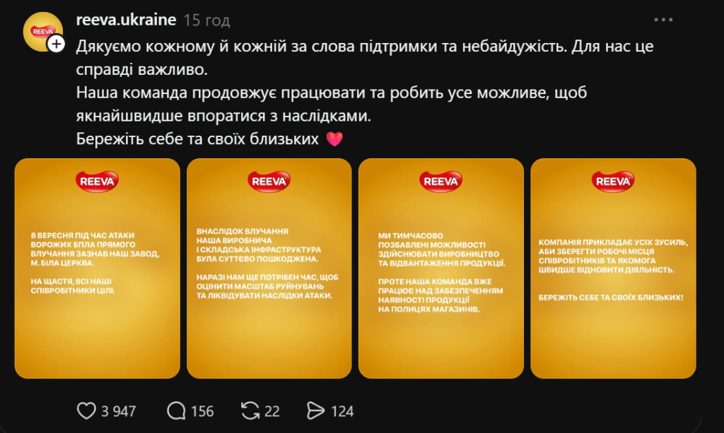 В Запорожье с полок магазинов временно может исчезнуть лапша REEVA