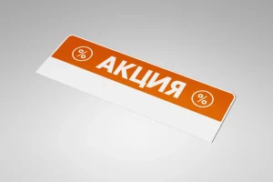 Шелфтокеры как инструмент оформления торгового пространства