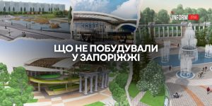Фестивальна, майдан Вернадського та «Дубовка»: як хотіли змінити Запоріжжя (ФОТО)