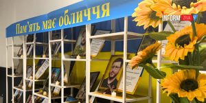В Запорожье открыли фотовыставку «Память имеет лицо»: как посетить (ФОТО)
