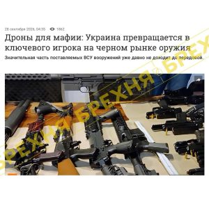 Россия распространяет фейк о 780 тысячах единиц оружия из Украины: опровержение