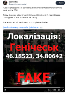 Фейк про викрадення чоловіка працівниками ТЦК: росіяни використали відео з Генічеська