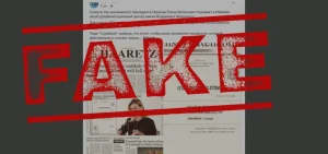 Фейк про Олену Зеленську: росіяни вигадали відкриття реабілітаційного центру в Ізраїлі