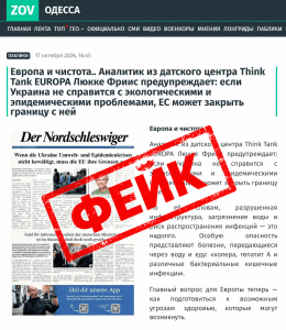 Фейк о закрытии границ ЕС для украинцев: пропагандисты подделали датскую газету