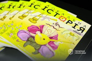 «Локальна історія» випустила спецномер журналу про Запоріжжя (ФОТО)