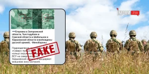 Росія заявила про захоплення Єгорівки на Запоріжжі: це виявився черговий фейк
