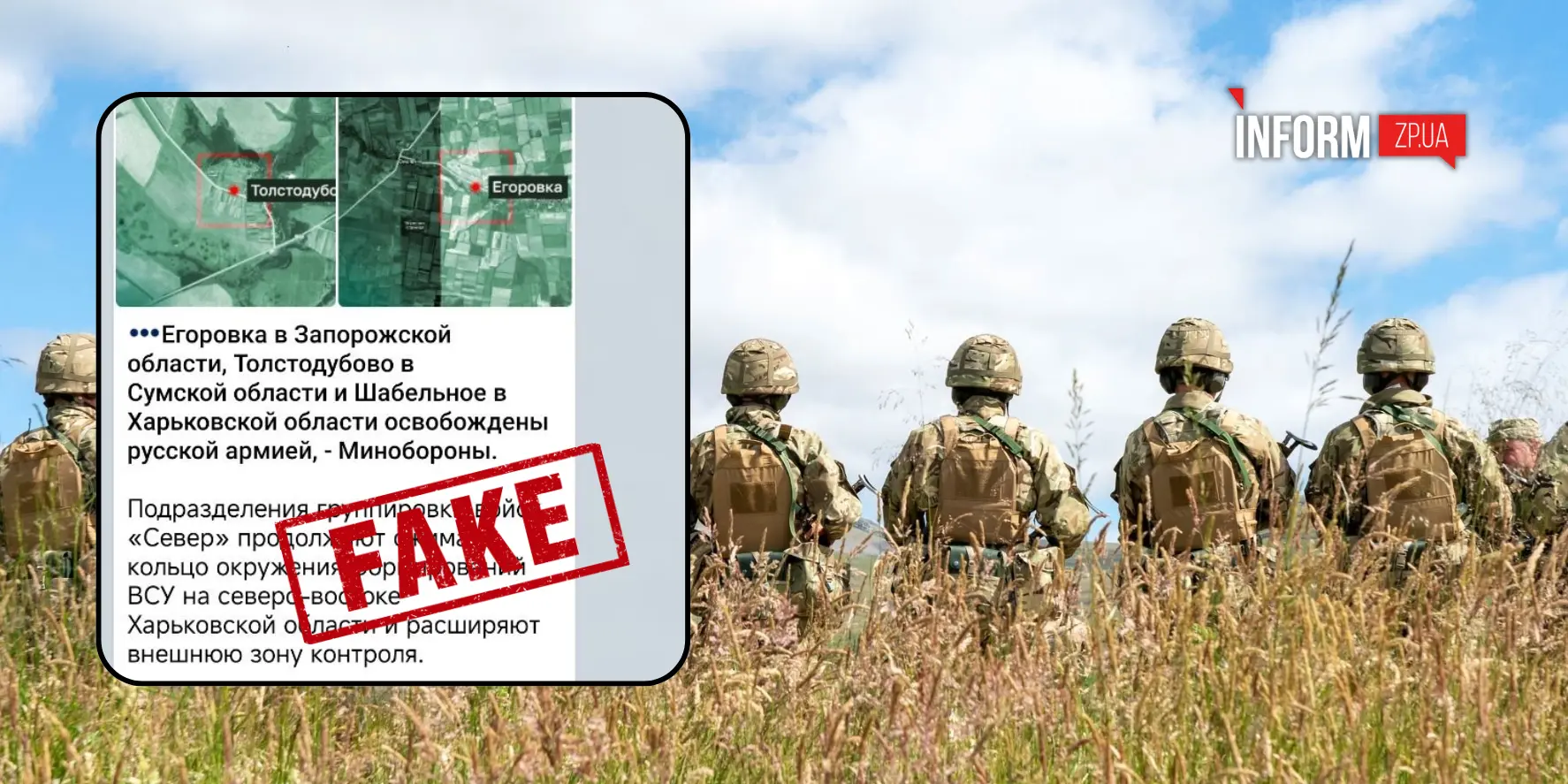 Спростування ворожих інформаційних фейків та впорядкування міської інфраструктури в Запоріжжі