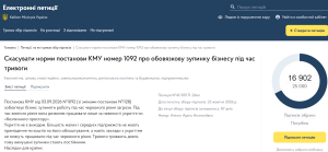 Работа бизнеса во время воздушных тревог – в Украине предлагают изменить правила